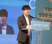 어반데이터랩, '2023 한국어 AI 경진대회 시상식' 개최