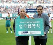 대전하나시티즌, 19일 ‘2023 하나은행컵 대전사랑 동호인 축구대회’ 개최