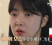 '나솔사계' 10기 영자, 양악 후 근황 "연하 남자친구와 교제.. 지금이 전성기"