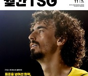 테크니션 ‘발디비아’·2부 우승 스퍼트 ‘김천’…K리그 ‘월간 TSG’ 11월호 발간