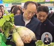 정부, '슈링크플레이션' 실태조사 착수‥"신고센터 설치"