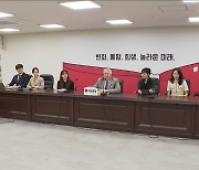 "대통령실 인사 '전략공천' 없다‥고통스런 쓴소리 계속할 것"