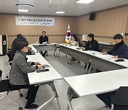 이천교육지원청, 제3차 청렴성 향상 실무추진단 협의회 개최