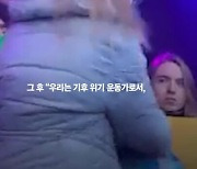 이상기후 집회서 이상했다…스무살 툰베리, 마이크 뺏긴 까닭