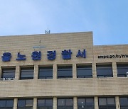 초등생이 아파트 10여층서 던진 돌에…70대男, 그 자리서 숨졌다