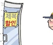 [천자칼럼] 제복 공무원 할인