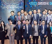 디지털 경제 강국의 주역들…'2023 디지털 이노베이션 어워드' 시상