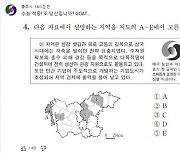 "유튜브 '충TV' 덕분에 만점"…수능 한국지리 문제 '화제'