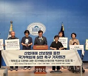 국회 환노위 “노동부, 산재 역학조사 장기화 해결방안 보고해야”