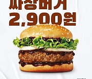 2900원 햄버거·600원 라면…‘꼼수 인상’ 판치는 시대에 가성비 통했다