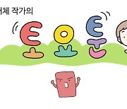 이번 주말엔 꼭 정리해야지[도대체 작가의 토요툰]