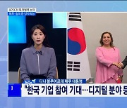 윤 대통령, APEC서 북러협력 논의···페루·칠레 등 회담 [뉴스의 맥]