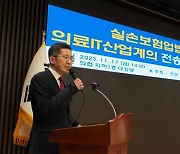 “실손청구 간소화법, 국민에 불이익”…의약계, 위헌소송 예고