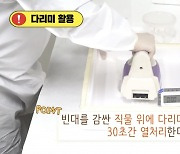 질병청 공인 ‘빈대 퇴치법’…“다리미·헤어드라이어·뜨거운 물”