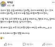 이재명 선거 지자 “울분”…정치글 올린 판사에 대법원 엄중 주의