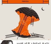 '기후 난민' 15억명 시대 … 지구의 온도를 낮춰라