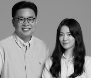 송혜교, 12년째 선행…서경덕 교수와 조명하 의사 부조작품 기증