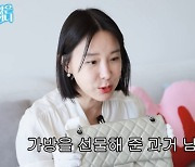 이지혜 "전남친이 샤넬백 사줘…♥문재완, 엄청 고마워해"