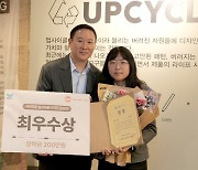 SPC, '커피자루 업사이클 디자인 공모전' 시상식 개최