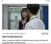 경기도교육청, 학원 운영자 2만6000여명 연수