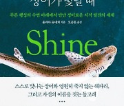 해양 생물의 ‘깊은 세계’ 우리가 아는건 5% 불과[북리뷰]