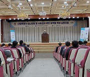 산림복원사업  ‘사후관리’ 방안 모색 학술토론회 개최