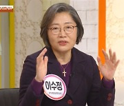 이수정 교수 “24살 결혼한 것 후회‥전업주부였다 박사과정 밟아”(아침마당)