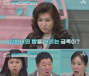 만 3세 子, 母 얼굴 밟아버리고 할머니 때리기까지(금쪽같은내새끼)