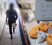 계정 해킹해 수차례 음식 주문, 배달 테러범 정체는(궁금한이야기Y)