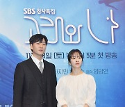 한지민x박해수, 아름다운 내레이션 [포토엔HD]