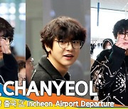 엑소 찬열, 양손 하트💞 멋짐이 두 배 (출국)[뉴스엔TV]