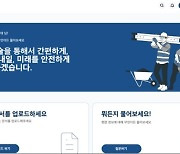 롯데건설, 국내 최초 AI기반 건설 시방서 질의응답·분석 플랫폼 개발