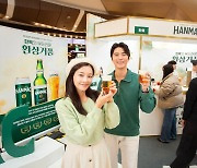 오비맥주 한맥, ‘한맥 거품도원’ 팝업 스토어 오픈