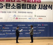 케이피에프 ‘대한민국ESG·탄소중립대상’ 충북도지사상 수상