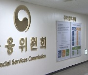 보이스피싱 '대면' 사기 피해도 오늘부터 구제