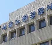 고층아파트서 초등학생이 던진 돌 맞아 70대 사망