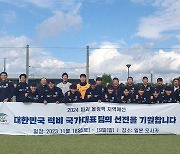 '주전 부상' 딛고... 럭비 대표팀, 올림픽 예선 뛴다