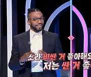 몽골인 여친, "미국인 남친, 無계획 美여행+비용 아끼기만…이럴거면 헤어져!" 통보 ('지구별 로맨스') [종합]