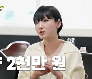 히밥 "한 달 식비 2천만원, 임원 월급은 1천만원 이상"('백반기행')[Oh!쎈 리뷰]