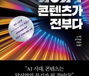 [북스&] 100만 유튜버가 소개하는 2024년 유튜브 트렌드는