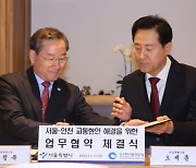 인천에서도 무제한 교통패스 쓴다