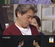 김서라, 이시강에 “한지완 수상해…우리 계획 아는 것 같아”(우아한 제국)