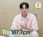 187.7㎝ 남윤수, 에어컨 위→전등까지 청소 "보이니까 닦는다"(편스토랑)[TV캡처]