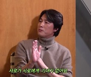 정우성 "이정재와 5시간 술 마시고 10분 대화, 아무런 기대 없다"[짠한형]