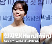 한지민(HanJimin), '새하얀 천사 비주얼' [영상]