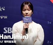 한지민(HanJimin), '많은 분들이 아셔야 할 문제' [영상]