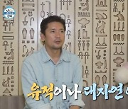 ‘나혼산’ 김대호, 10년 차 휴가로 이집트行... 피라미드 뷰에 ‘감격’