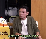 '애주가' 황정민 "술 취한 적 한번도 없다" ('짠한형')