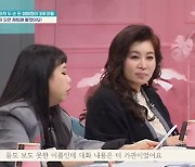 '금쪽' 오픈 채팅으로 '얼평' 부탁하는 15세 딸? 오은영 "사진 악용될 수도"