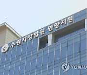 업체로부터 고가 오토바이 받은 경기도청 간부 징역 3년 선고